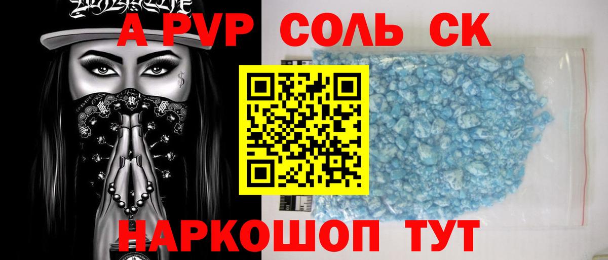 Alpha-PVP СК КРИС Топки