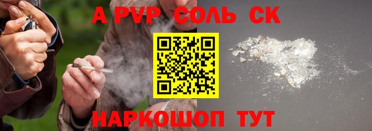 APVP мука  A-PVP Crystall  Вход с VPN  Alpha PVP крисы CK  Топки 