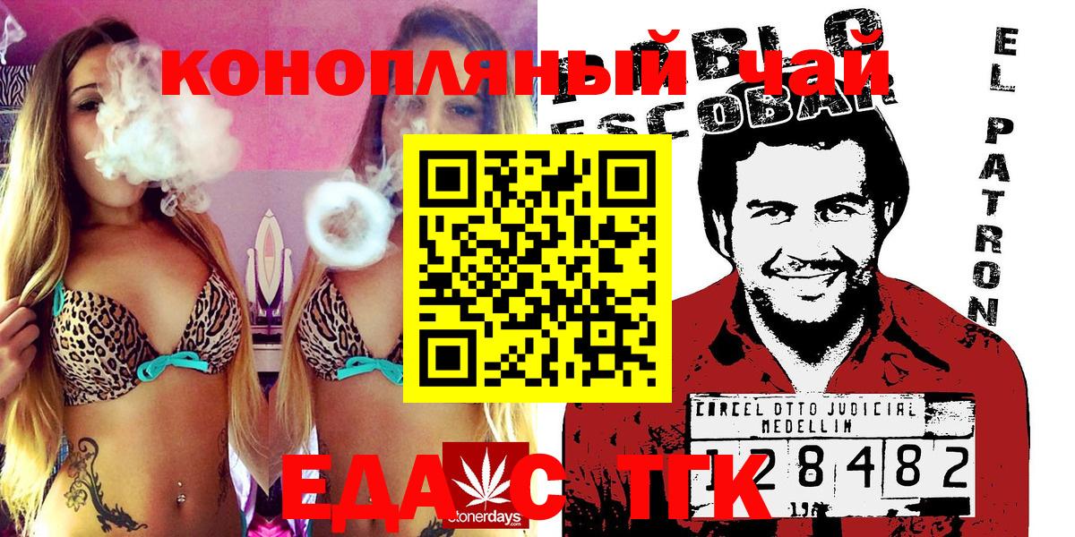 Топки  Cannafood конопля  Вход с VPN 