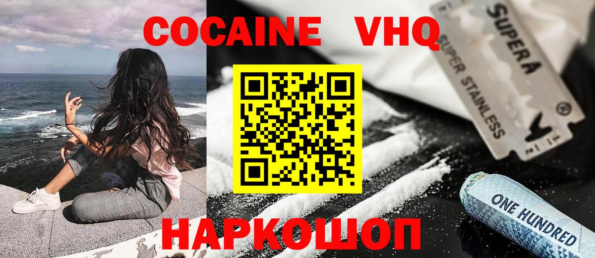 купить  цена  Вход с VPN  КОКАИН  Топки  Кокаин Боливия 