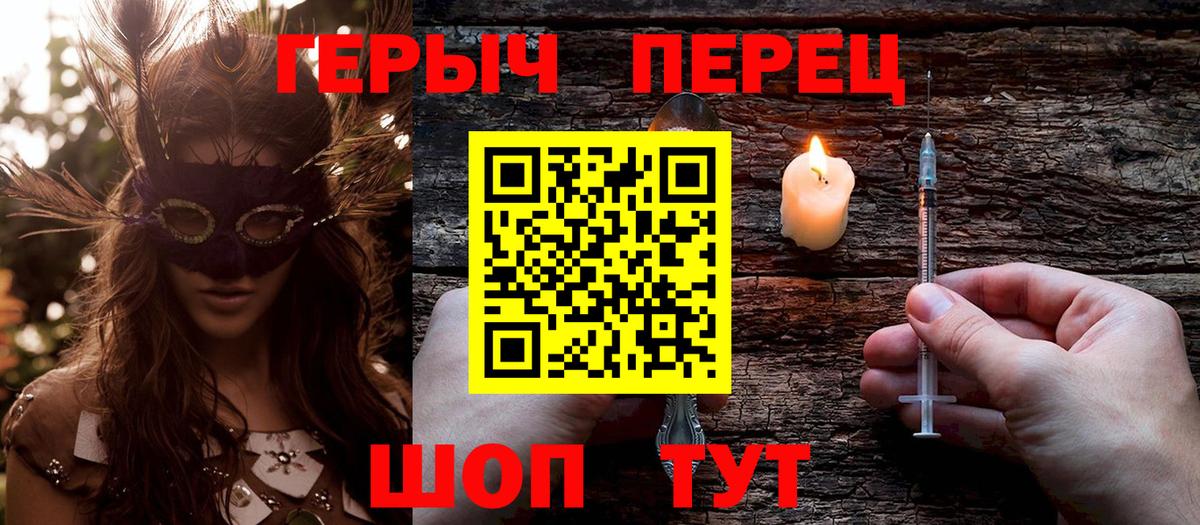 Топки  Героин VHQ  Вход с VPN 