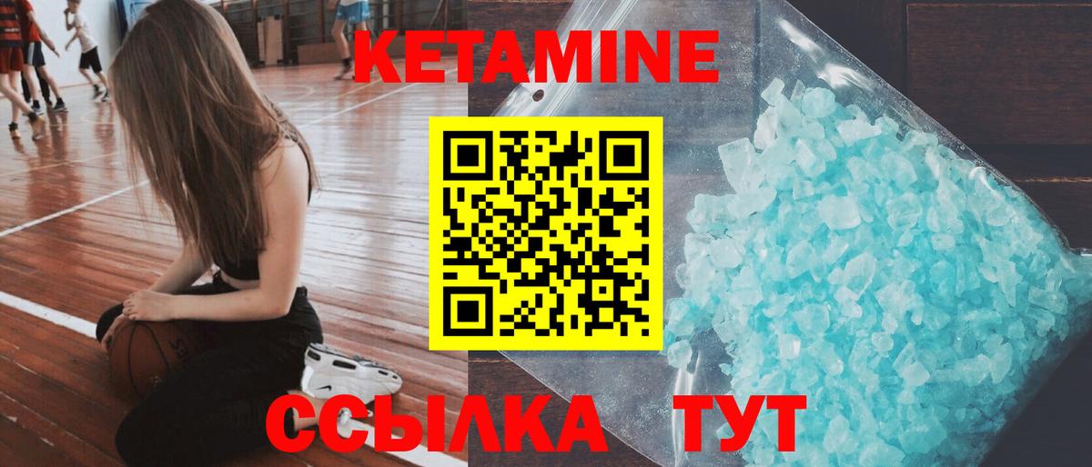 КЕТАМИН VHQ Топки