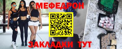 меф VHQ Новодвинск