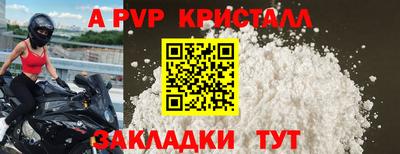 apvp Новокубанск