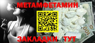 первитин Нальчик