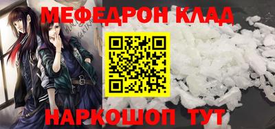 меф VHQ Новодвинск