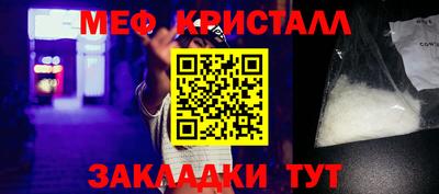 меф VHQ Новодвинск