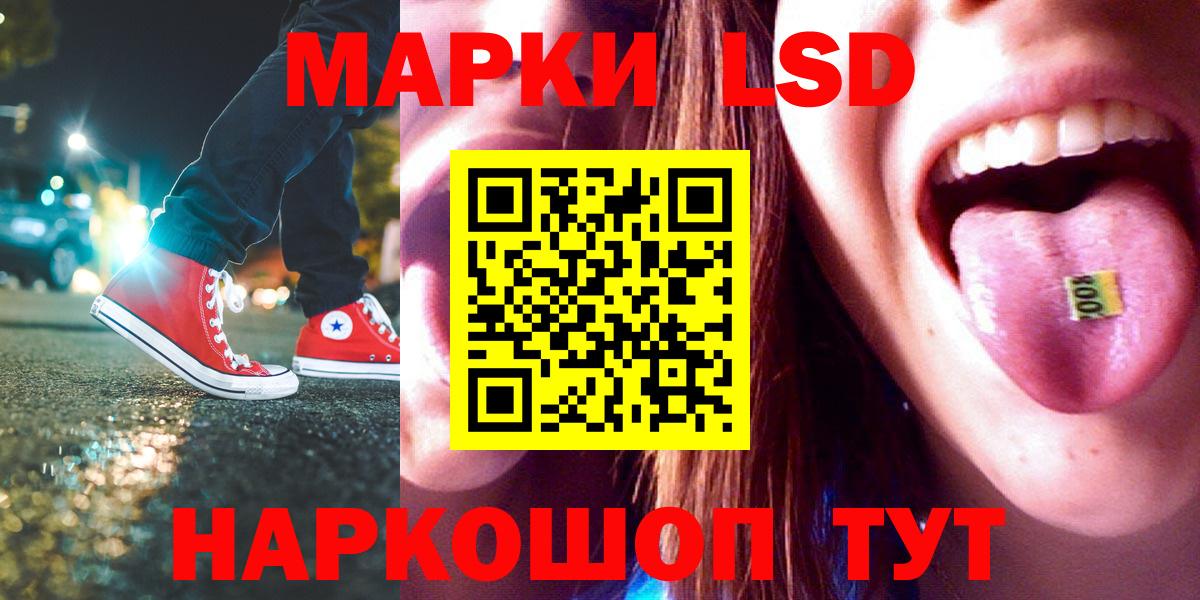 Лсд 25 экстази кислота  LSD-25 экстази ecstasy  Топки  Вход с VPN 