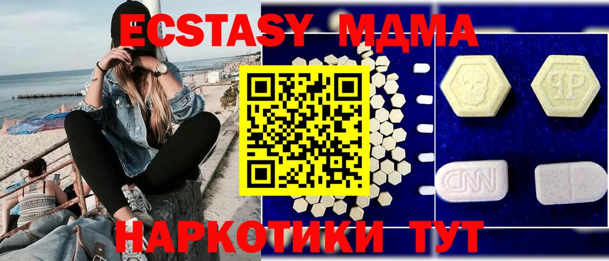 МДМА молли  MDMA  Вход с VPN  Топки  MDMA VHQ 