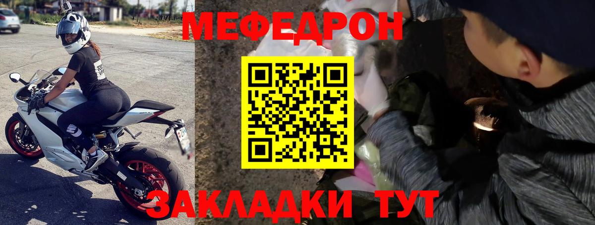 Топки  МЕФ  Вход с VPN  Мефедрон mephedrone  Мефедрон мука 