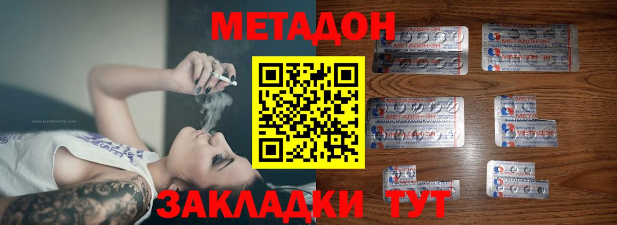 Топки  МЕТАДОН VHQ  Вход с VPN 