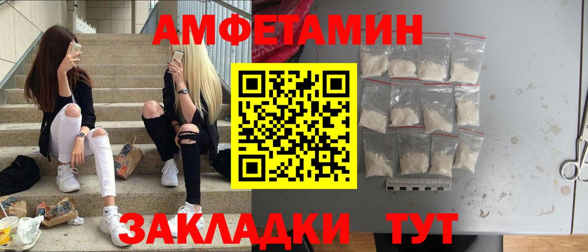 МЕТАМФЕТАМИН винт Топки