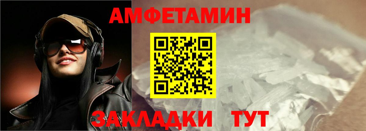 Метамфетамин витя  Вход с VPN  Топки 